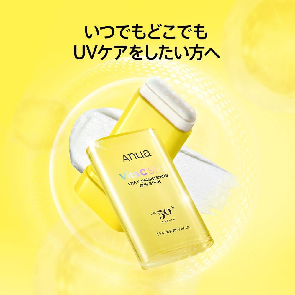 アヌア Anua 日焼け止め ビタC サンスクリーンUVスティック 19g AA001668