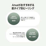 Anua クレンジング ドクダミLHAモイスチャー ピーリングジェル 120ml AA000191