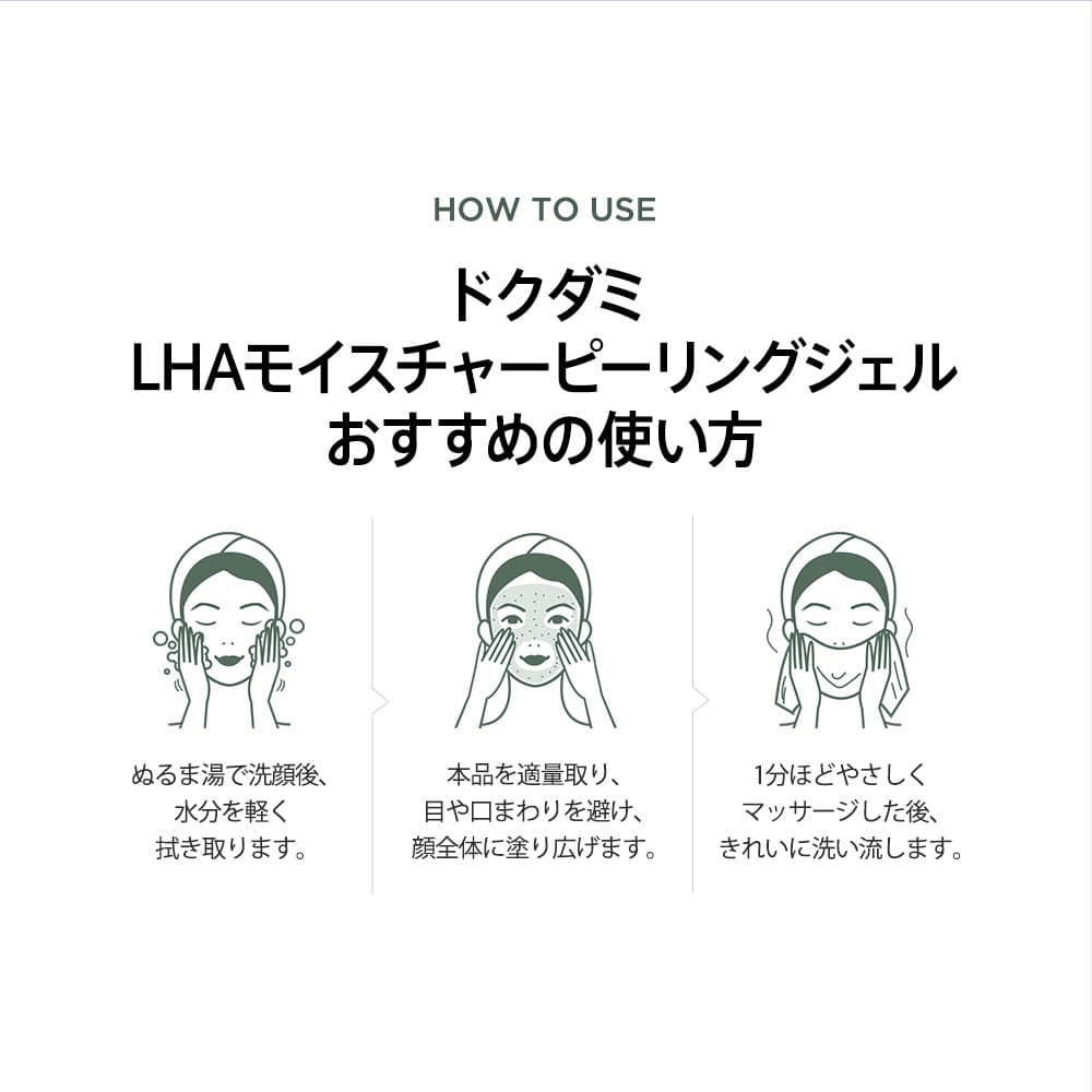 Anua クレンジング ドクダミLHAモイスチャー ピーリングジェル 120ml AA000191