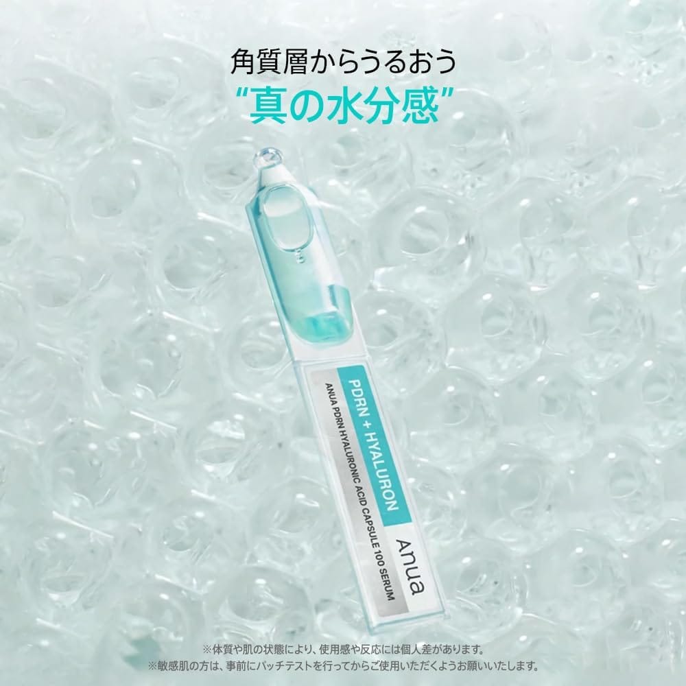 PDRNヒアルロン酸カプセル100セラム (全2種) – アヌア Anua