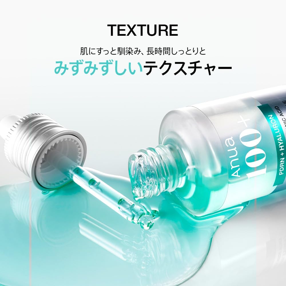 Anua 美容液 PDRNヒアルロン酸カプセル100セラム (全2種)