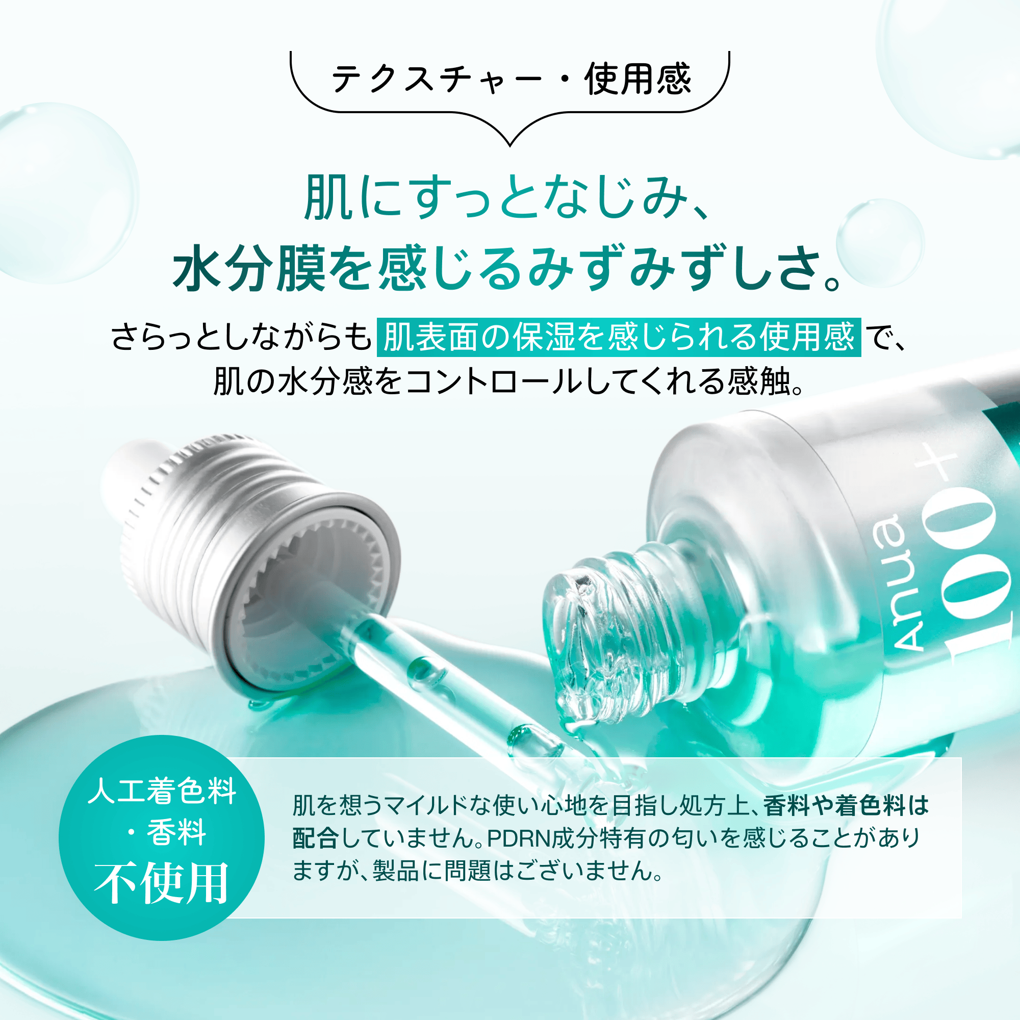 Anua 美容液 PDRNヒアルロン酸 カプセル100セラム (全2種)