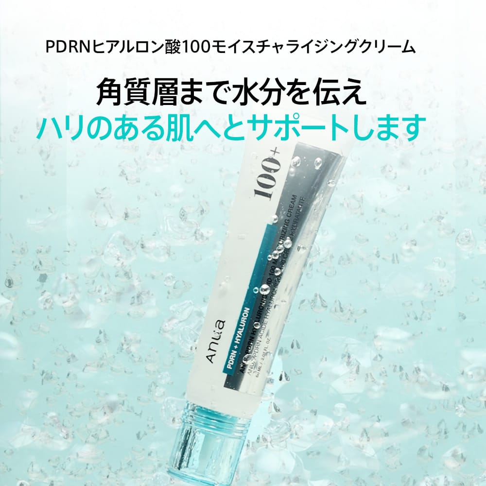 PDRNヒアルロン酸100モイスチャライジングクリーム 60ml – アヌア Anua