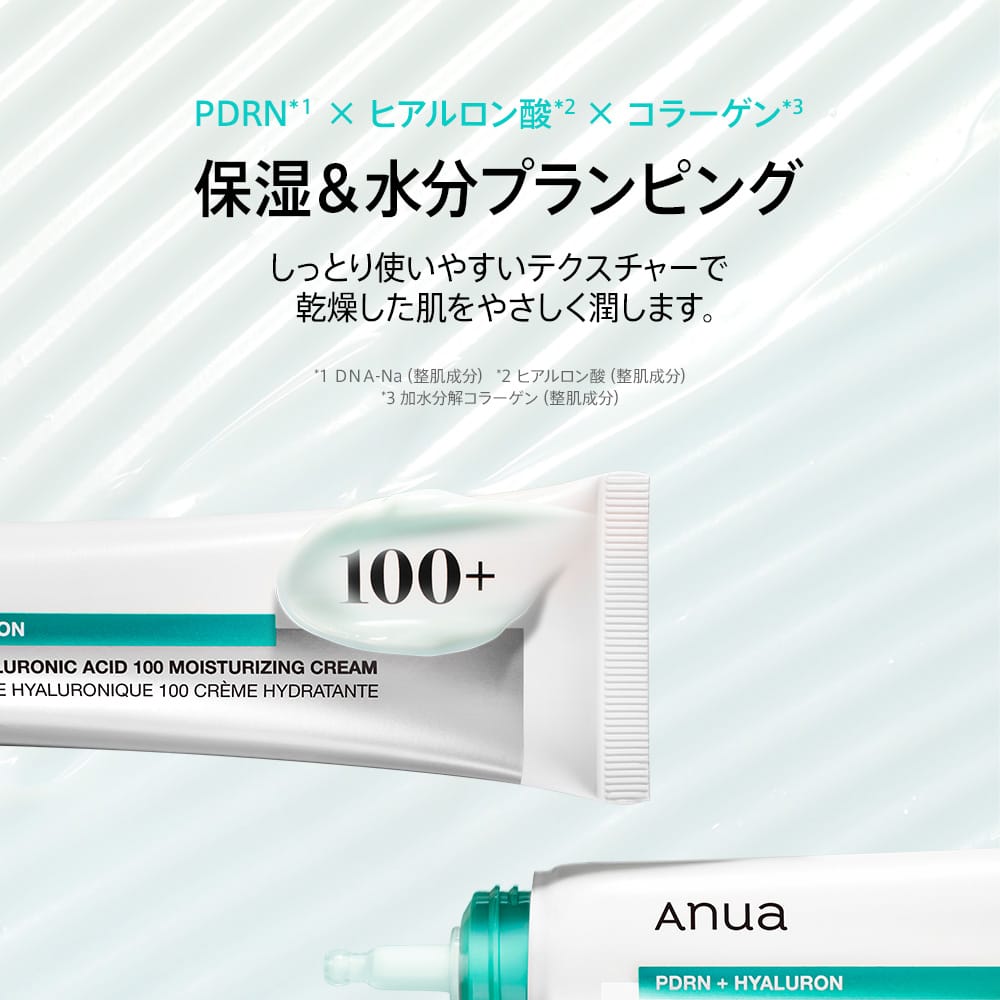 Anua 乳液/クリーム PDRNヒアルロン酸100モイスチャライジングクリーム 60ml AA000516