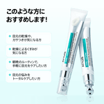 アヌア Anua 乳液/クリーム PDRN カフェイン モイストリッチ アイクリーム 20ml