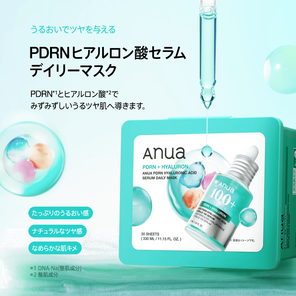 Anua シートマスク PDRNヒアルロン酸セラムデイリーマスクパック 30枚 AA000915