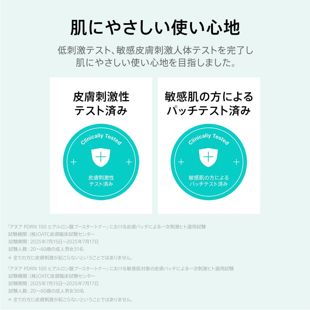 Anua 化粧水 PDRN100 ヒアルロン酸ブースタートナー 250ml AA001063