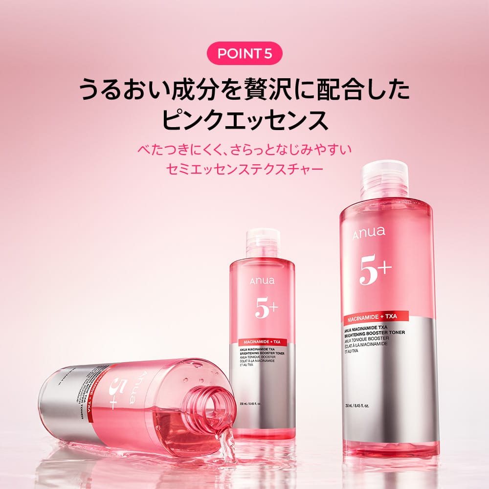 TXAナイアシンアミドブースタートナー 250ml – アヌア Anua