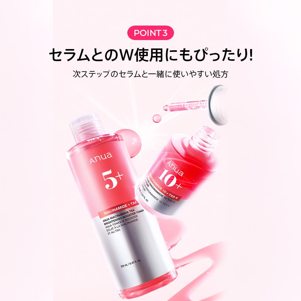 アヌア Anua 化粧水 TXAナイアシンアミドブースタートナー 250ml AA001236