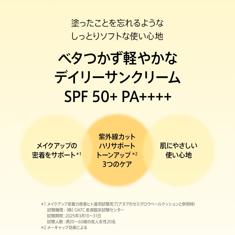 Anua 日焼け止め ZERO-CAST モイスチャライジング サンスクリーン 50ml AA000732