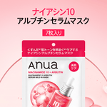 Anua ナイアシン10 アルブチンマスクパック（7枚入り） AA001986