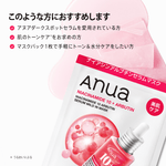 Anua ナイアシン10 アルブチンマスクパック（7枚入り） AA001986