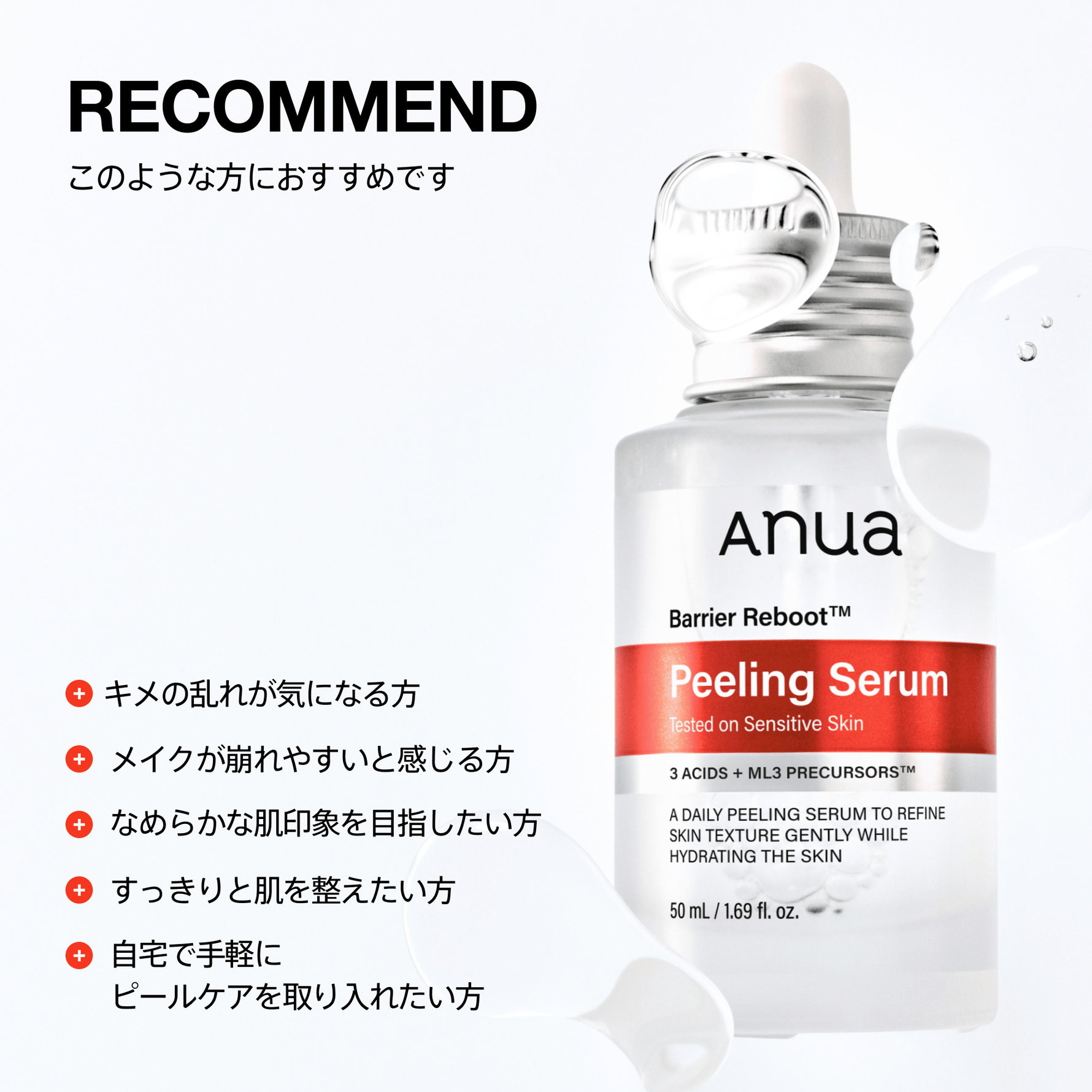 アヌア Anua 【8月限定】 \さよなら皮脂セット/ (洗顔パウダー+アゼライン酸美容液+ピーリング美容液) SET1124