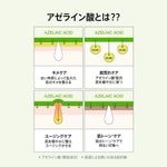 アヌア Anua 【8月限定】 \さよなら皮脂セット/ (洗顔パウダー+アゼライン酸美容液+ピーリング美容液) SET1124
