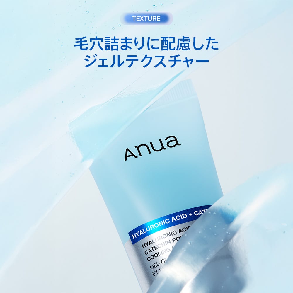 アヌア Anua 【8月限定】 \ひんやり冷蔵庫セット/ (カテキンパッド+カテキンジェルクリーム+リップセラム) SET1122