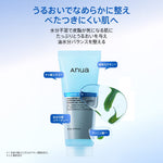 アヌア Anua 【8月限定】 \ひんやり冷蔵庫セット/ (カテキンパッド+カテキンジェルクリーム+リップセラム) SET1122