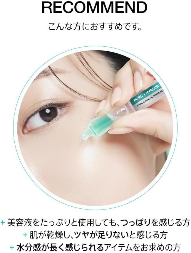 アヌア Anua 【8月限定】 \おはよう・おやすみセット/ (ピーリング美容液+PDRN美容液+かっさクリーム) SET1126