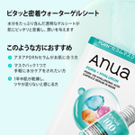 アヌア Anua 【8月限定】 \つるつるたまご肌セット/ (ピーリング美容液+バリアモイスチャライザー+PDRNマスクパック) SET1125