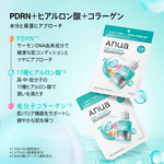 アヌア Anua 【8月限定】 \つるつるたまご肌セット/ (ピーリング美容液+バリアモイスチャライザー+PDRNマスクパック) SET1125