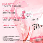 アヌア Anua 【8月限定】 \ツヤツヤもちもちセット/ (PDRN美容液+バリアジェルクリーム+ 桃70マスクパック) SET1127