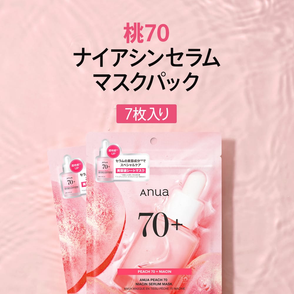 アヌア Anua 【8月限定】 \ツヤツヤもちもちセット/ (PDRN美容液+バリアジェルクリーム+ 桃70マスクパック) SET1127