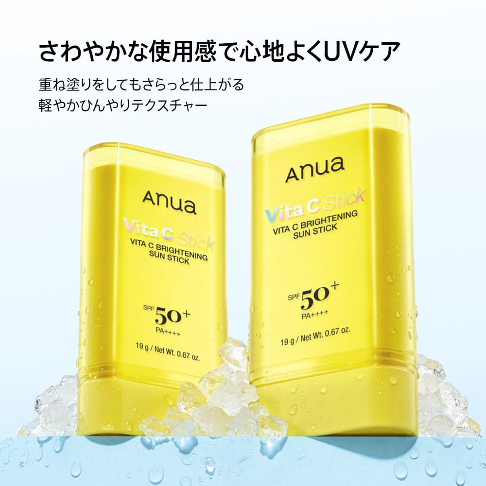アヌア Anua 【8月限定】 \うるおい透明肌セット/ (TXA美容液+ビタミン10美容液+UVスティック) SET1123