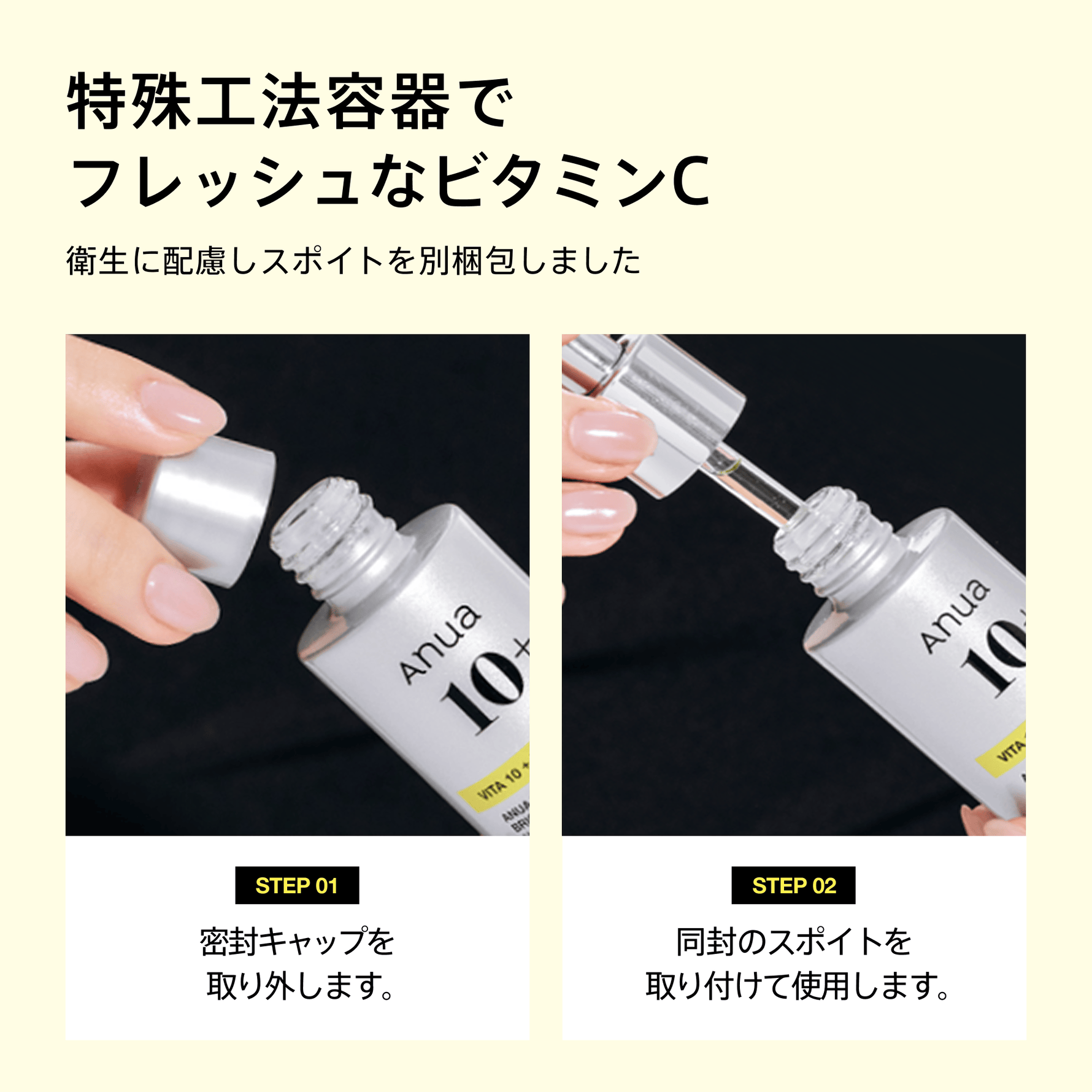 アヌア Anua 【8月限定】 \うるおい透明肌セット/ (TXA美容液+ビタミン10美容液+UVスティック) SET1123
