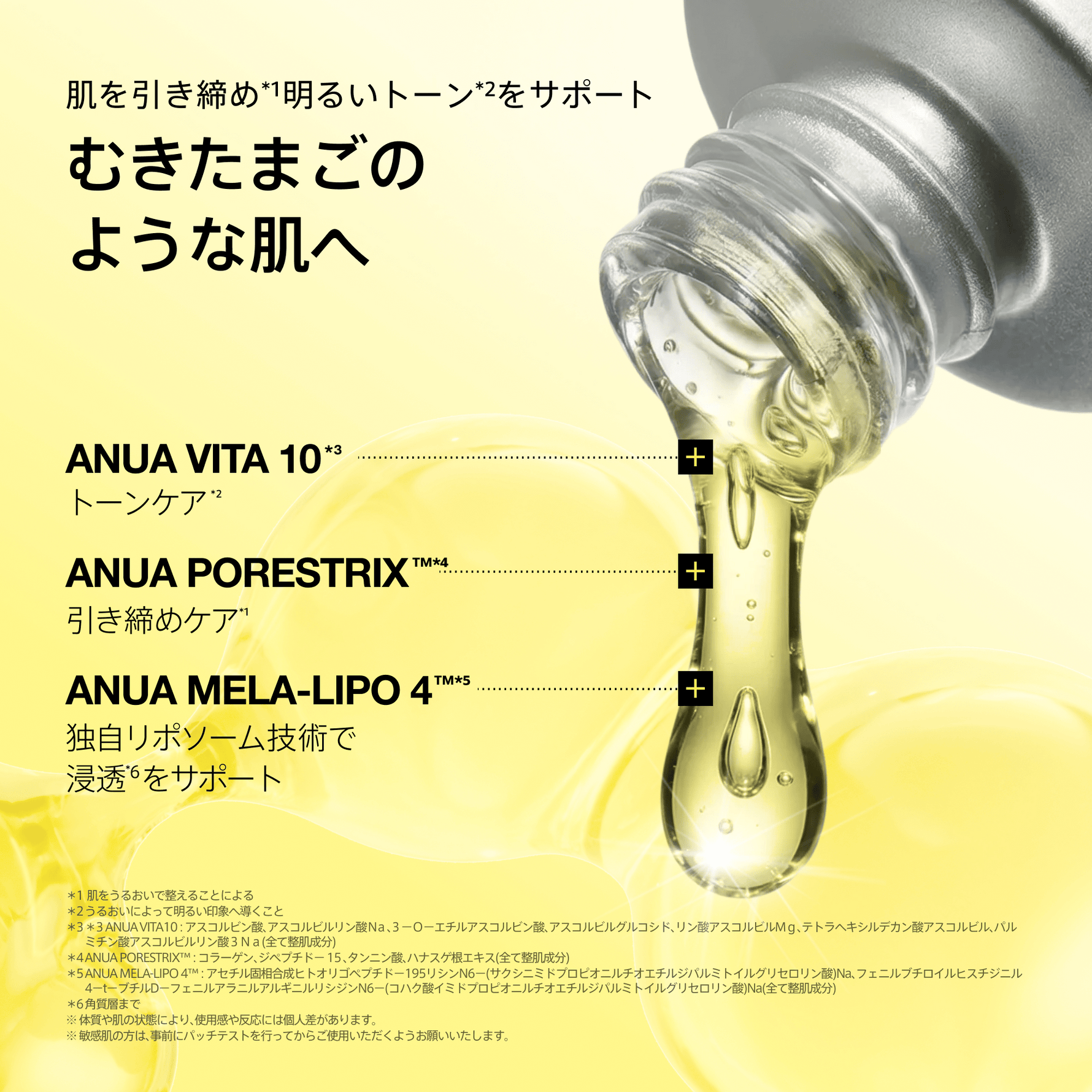 アヌア Anua 【8月限定】 \うるおい透明肌セット/ (TXA美容液+ビタミン10美容液+UVスティック) SET1123