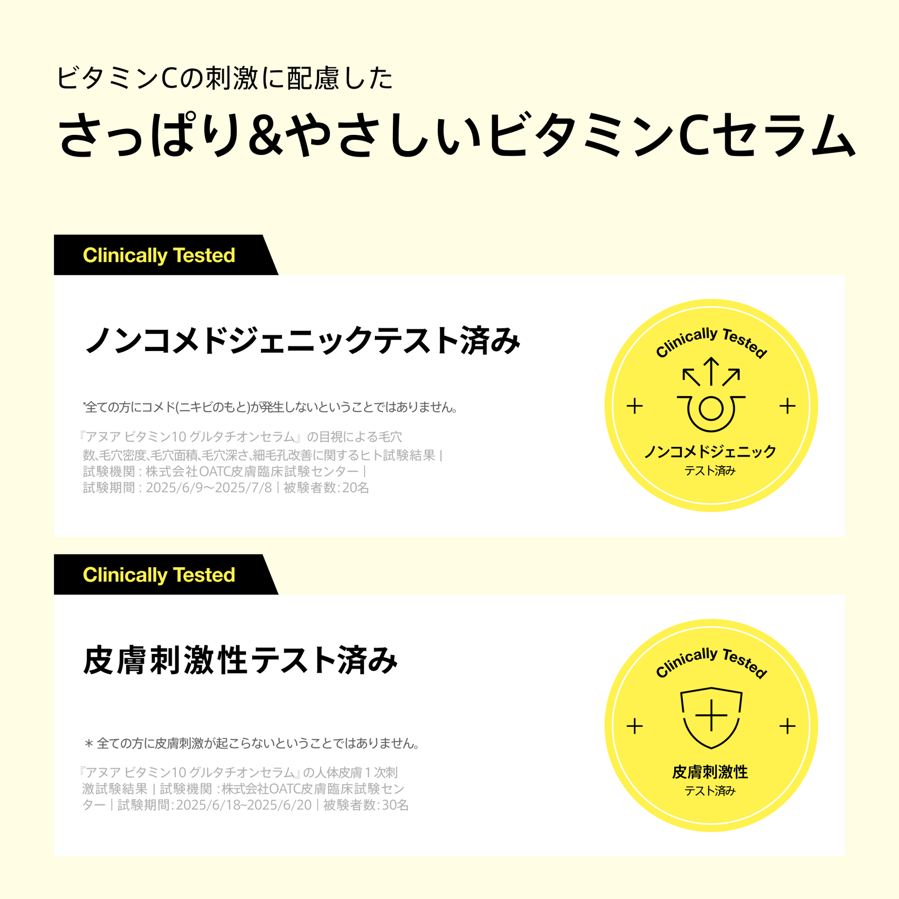 アヌア Anua 【8月限定】 \うるおい透明肌セット/ (TXA美容液+ビタミン10美容液+UVスティック) SET1123