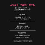 アヌア Anua 【8月限定】 \うるおい透明肌セット/ (TXA美容液+ビタミン10美容液+UVスティック) SET1123