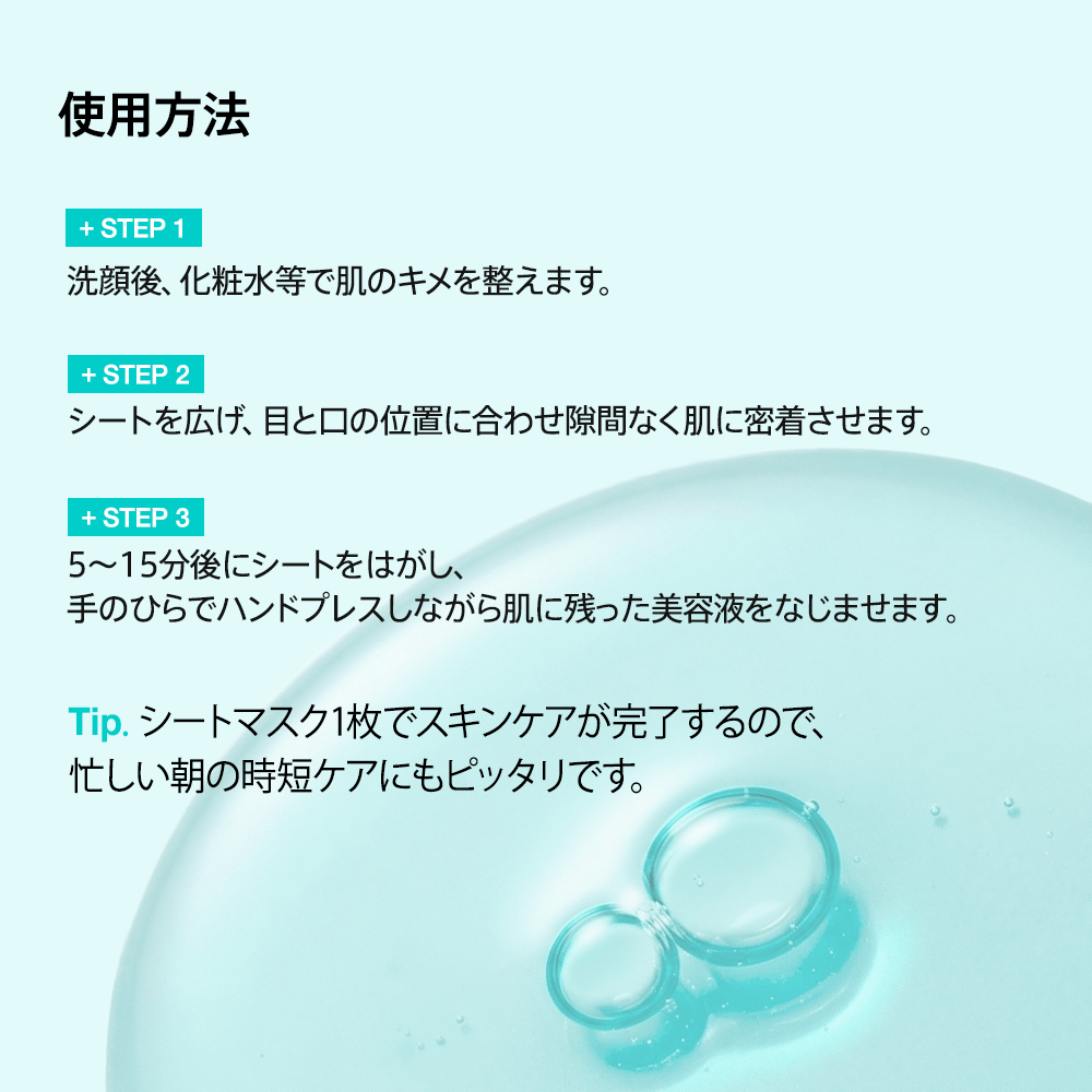 PDRN100ヒアルロン酸セラムマスクパック（7枚入り） – アヌア Anua