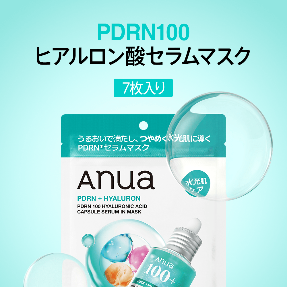 Anua PDRN100ヒアルロン酸セラムマスクパック（7枚入り） AA001919