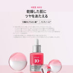 アヌア Anua SET 集中ケアトリオセラム SET1001