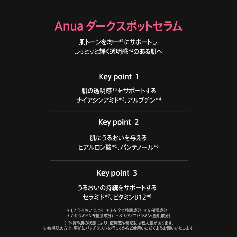 アヌア Anua SET 集中ケアトリオセラム SET1001