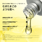 アヌア Anua SET ビタミン3STEPセット SET1193