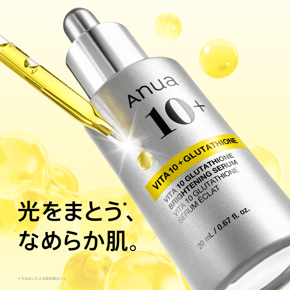 アヌア Anua SET ビタミン3STEPセット SET1193