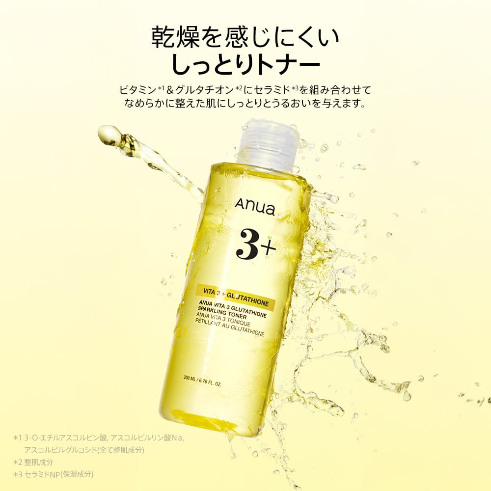 アヌア Anua SET ビタミン3STEPセット SET1193