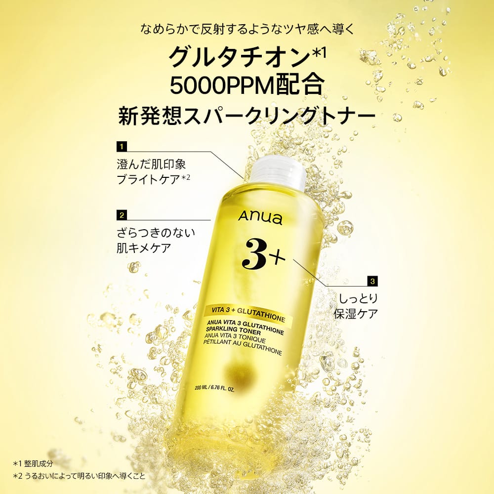 アヌア Anua SET ビタミン3STEPセット SET1193