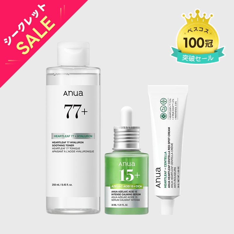 アヌア Anua SET 【このページ限定💕追加5％OFF】＼ゆらぎ卒業セット／ドクダミトナー＋アゼライン美容液+ドクダミスポットクリーム SET1116
