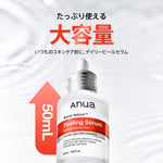 アヌア Anua SET 【8月限定】 \さよなら皮脂セット/ (洗顔パウダー+アゼライン酸美容液+ピーリング美容液)+(PDRNセラム10ml + PDRNクリーム10ml) SET1124
