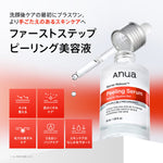 アヌア Anua SET 【8月限定】 \さよなら皮脂セット/ (洗顔パウダー+アゼライン酸美容液+ピーリング美容液)+(PDRNセラム10ml + PDRNクリーム10ml) SET1124