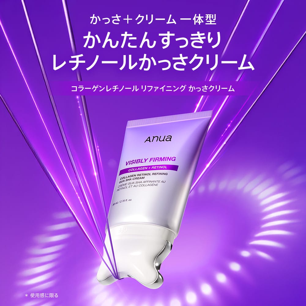 Anua SET コラーゲンレチノール リファイニングかっさクリーム 80ml