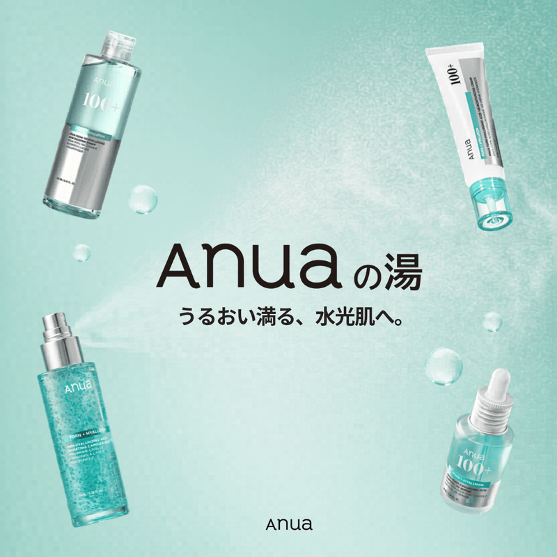 Anua アヌア公式オンラインショップ-化粧品/スキンケア– アヌア Anua Anua アヌア公式オンラインショップ-化粧品/スキンケア– アヌア Anua