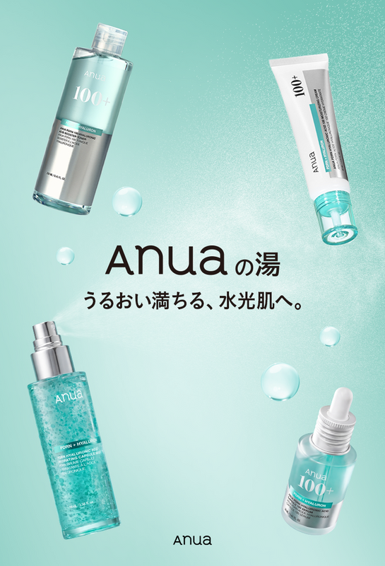 Anua アヌア公式オンラインショップ－化粧品／スキンケア– アヌア Anua